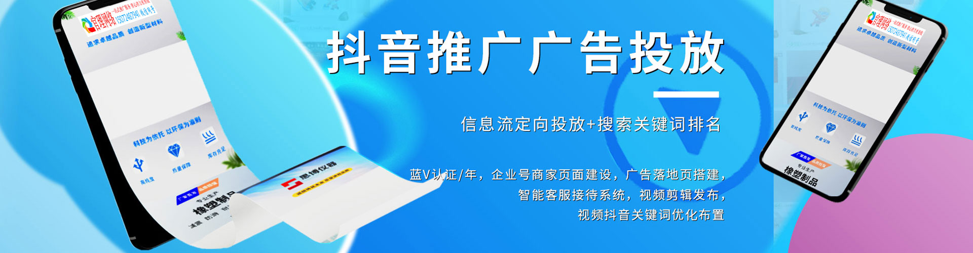 台儿庄推广信息流